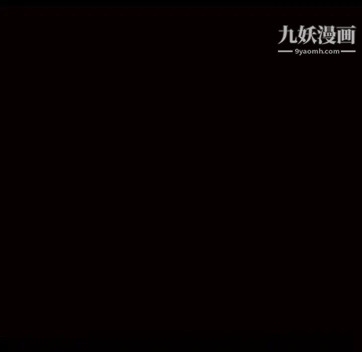 《枷锁》漫画 第63话