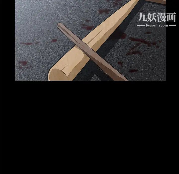 《枷锁》漫画 第63话