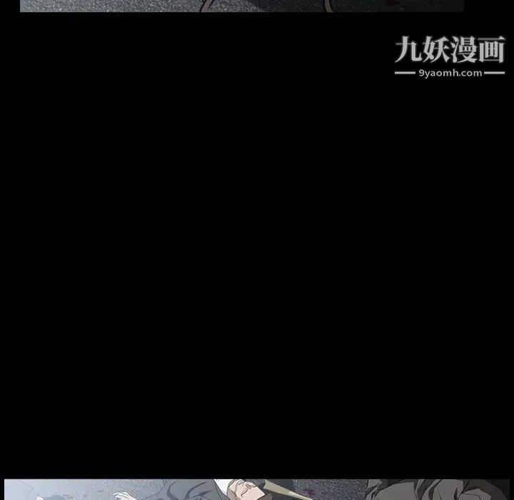 《枷锁》漫画 第63话