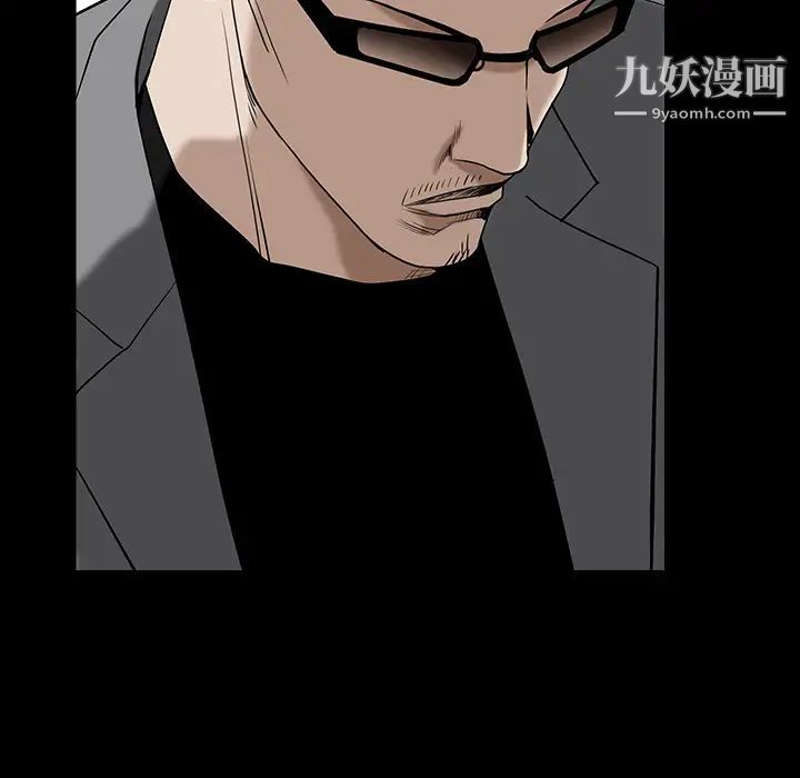 《枷锁》漫画 第63话