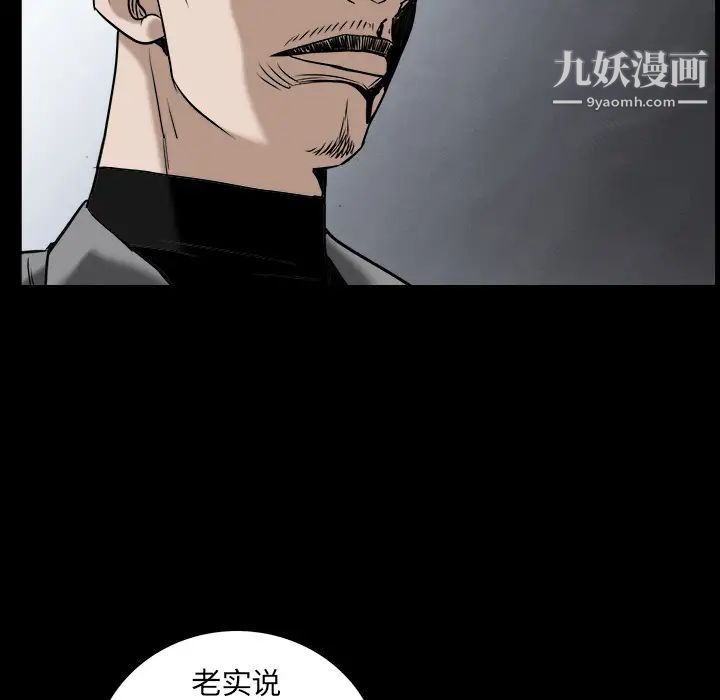 《枷锁》漫画 第63话
