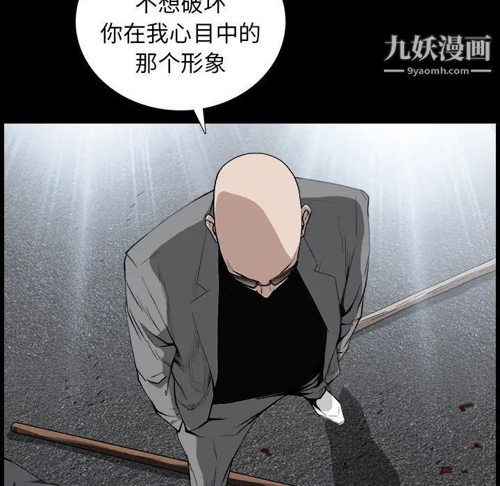 《枷锁》漫画 第63话