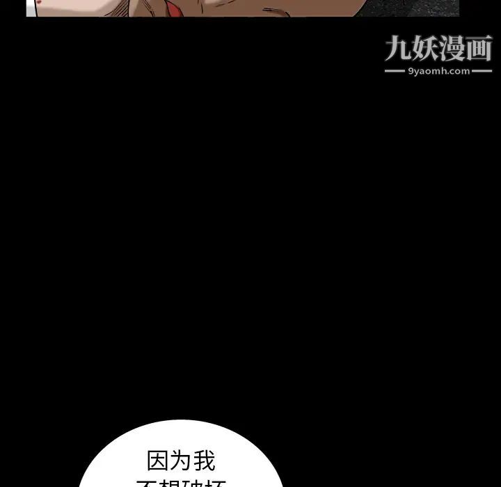 《枷锁》漫画 第63话