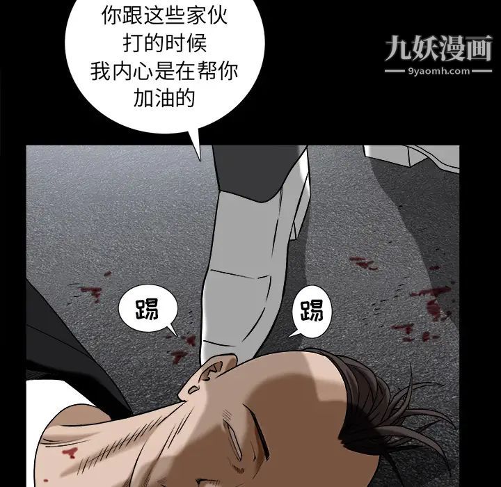 《枷锁》漫画 第63话