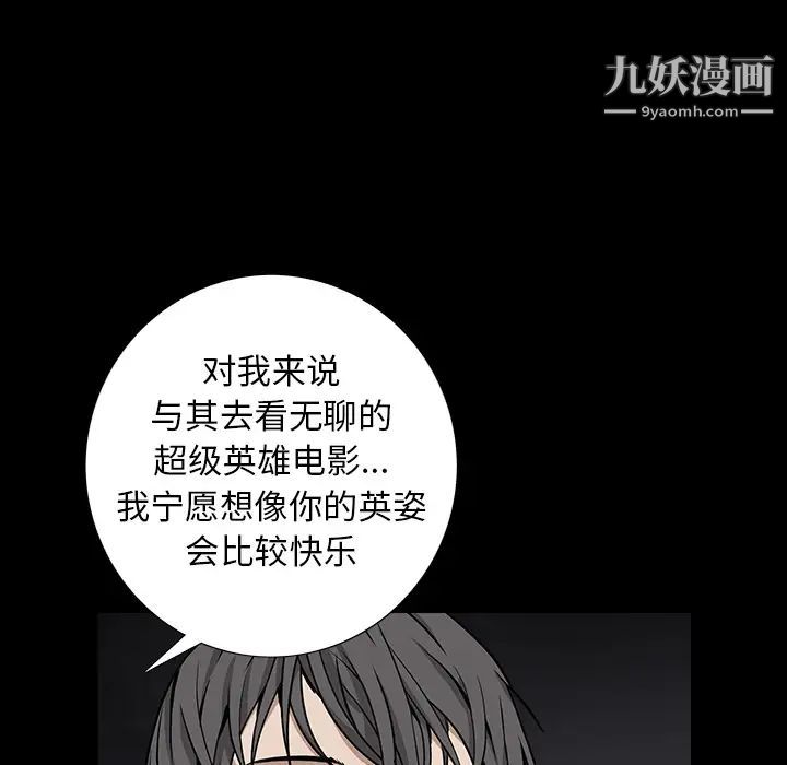 《枷锁》漫画 第63话