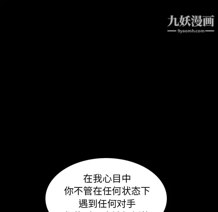 《枷锁》漫画 第63话