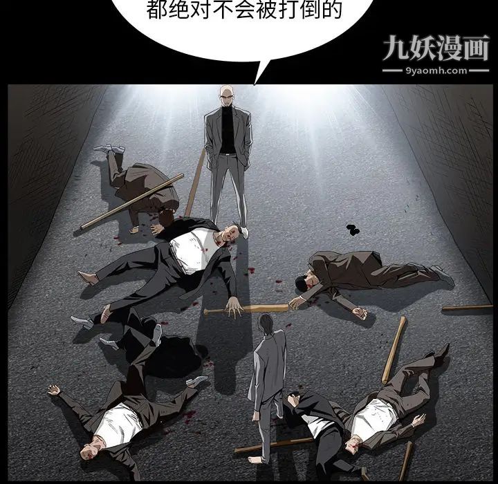 《枷锁》漫画 第63话