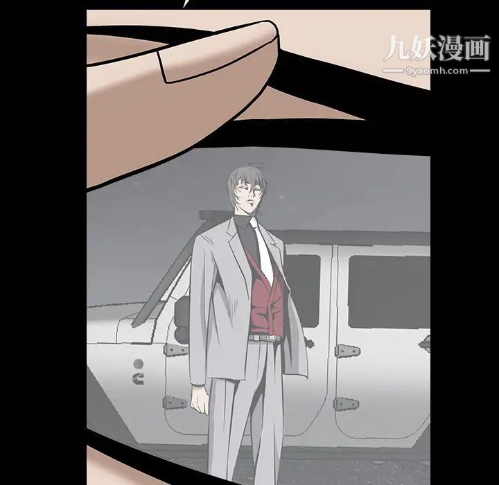 《枷锁》漫画 第63话