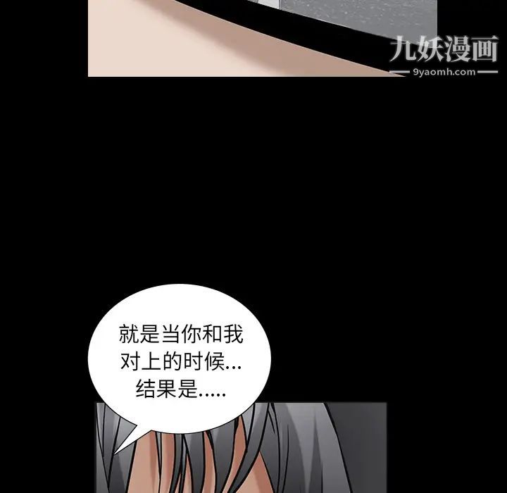 《枷锁》漫画 第63话