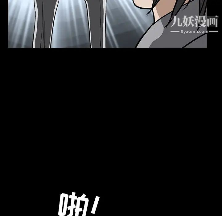 《枷锁》漫画 第63话