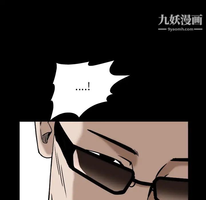 《枷锁》漫画 第63话