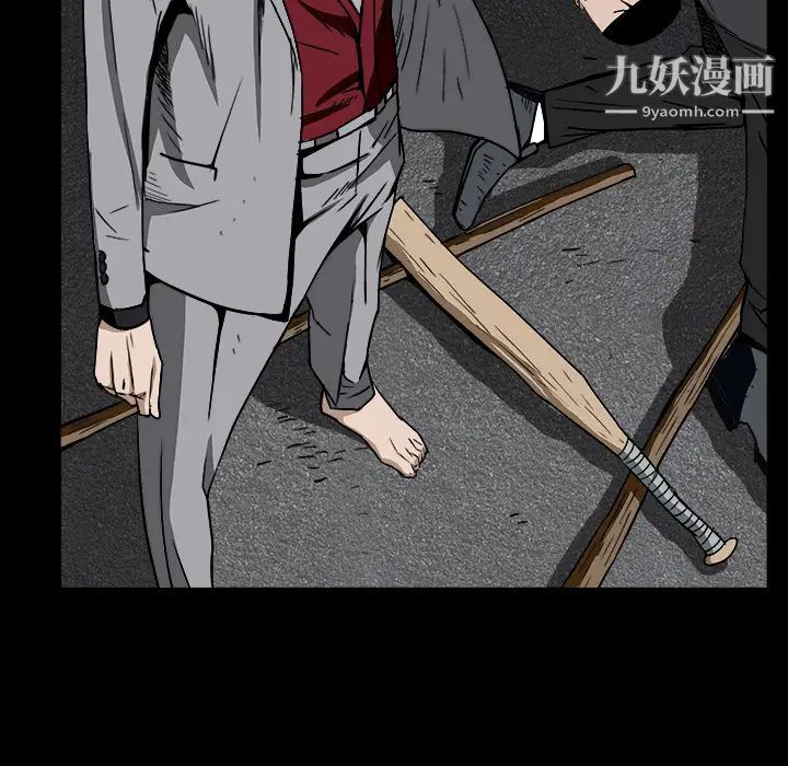 《枷锁》漫画 第63话