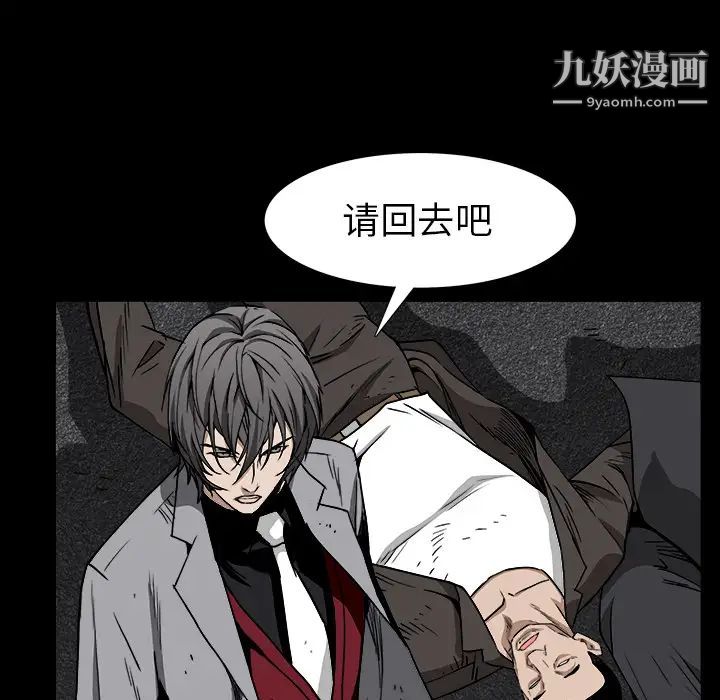 《枷锁》漫画 第63话