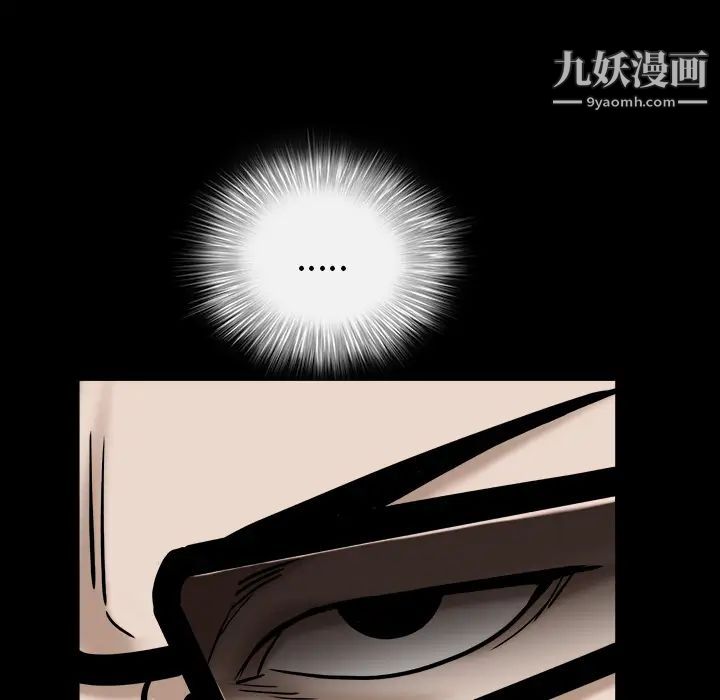 《枷锁》漫画 第63话