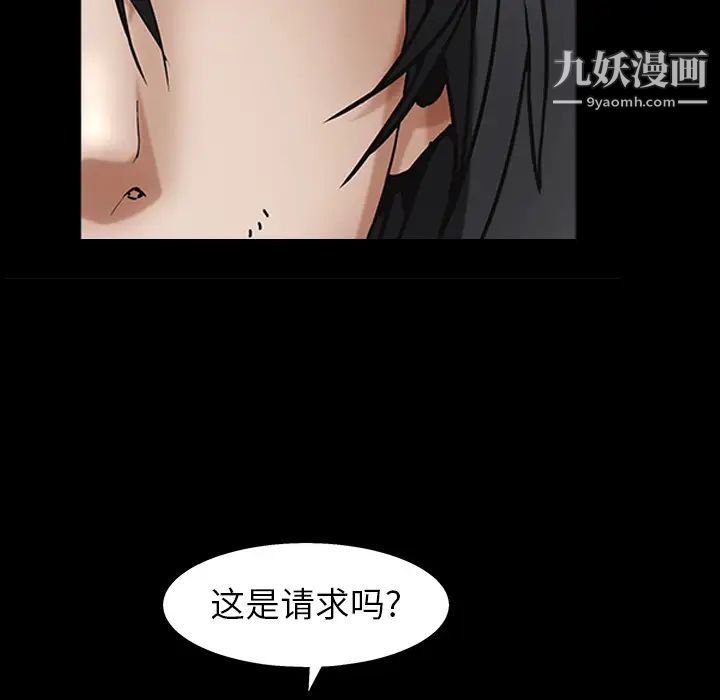 《枷锁》漫画 第63话