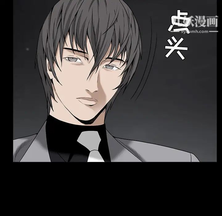 《枷锁》漫画 第63话
