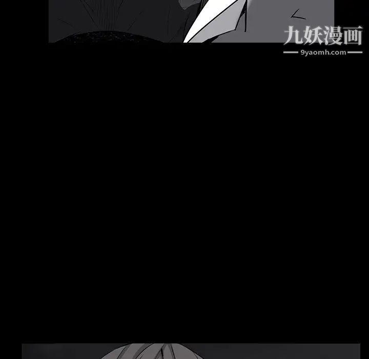 《枷锁》漫画 第63话
