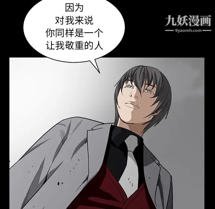 《枷锁》漫画 第63话