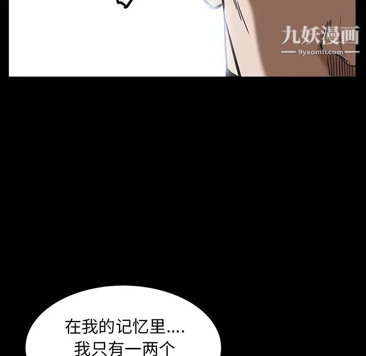 《枷锁》漫画 第63话