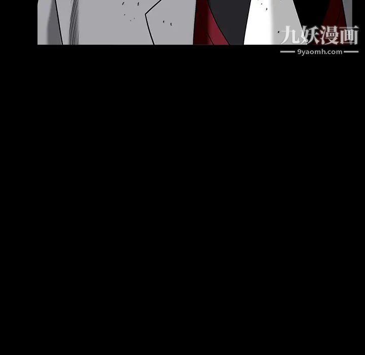 《枷锁》漫画 第63话