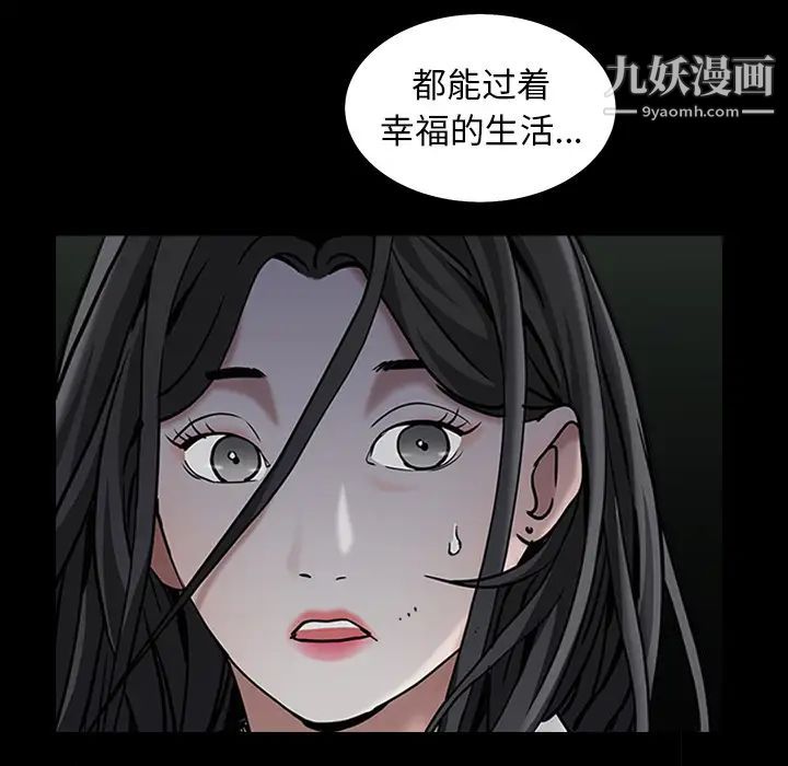 《枷锁》漫画 第63话