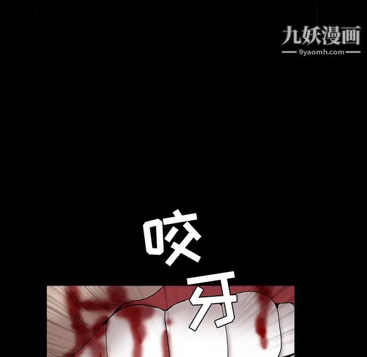 《枷锁》漫画 第63话
