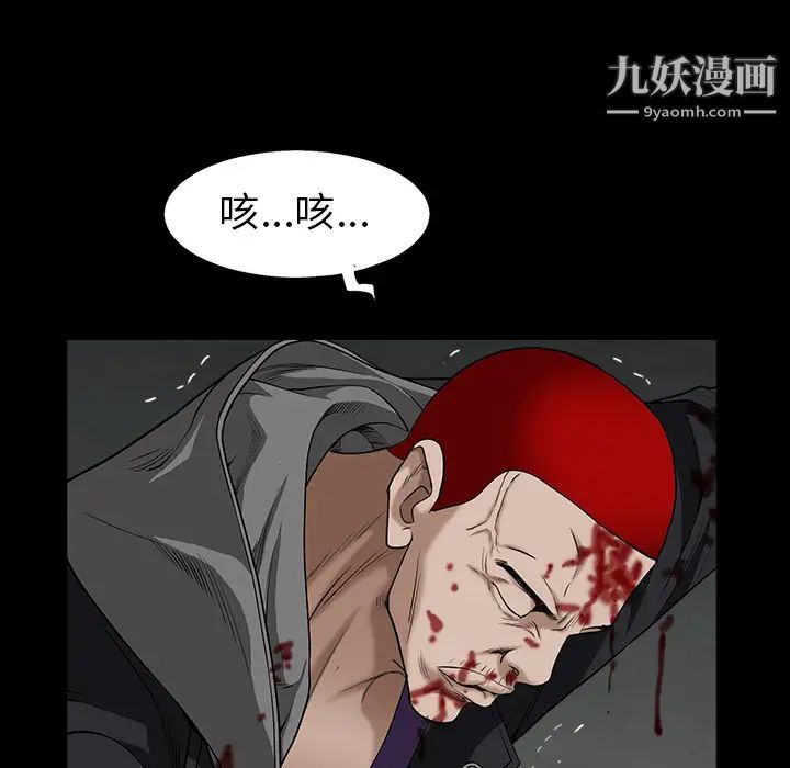 《枷锁》漫画 第63话