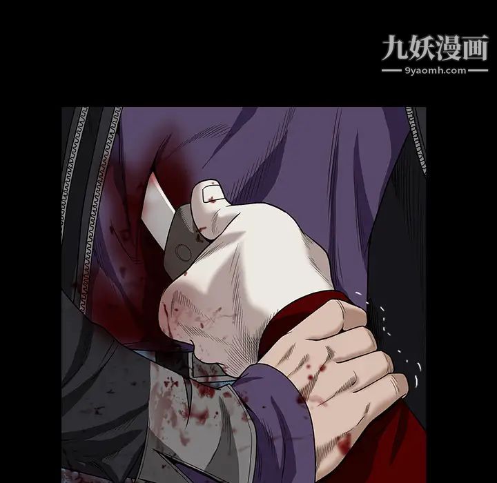 《枷锁》漫画 第63话