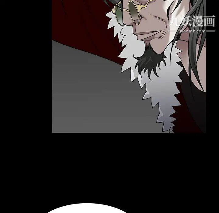 《枷锁》漫画 第63话