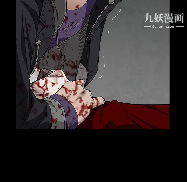 《枷锁》漫画 第63话