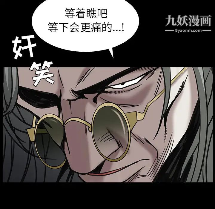 《枷锁》漫画 第63话