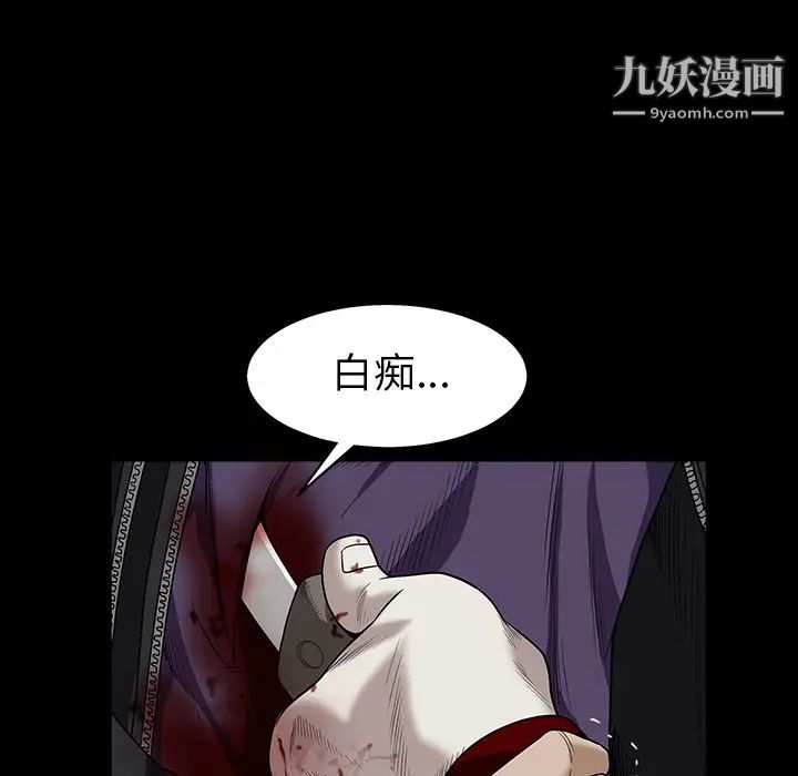 《枷锁》漫画 第63话
