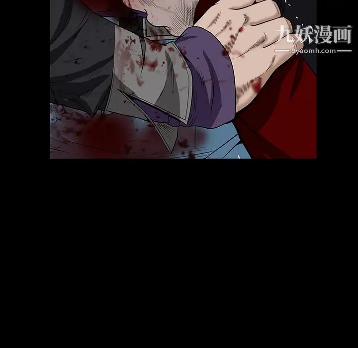 《枷锁》漫画 第63话