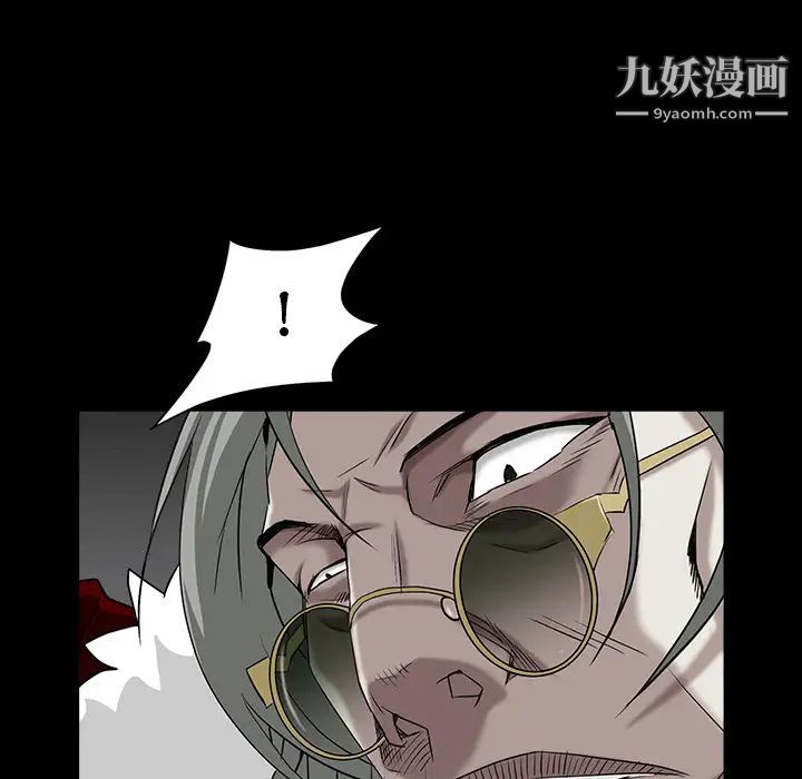 《枷锁》漫画 第63话