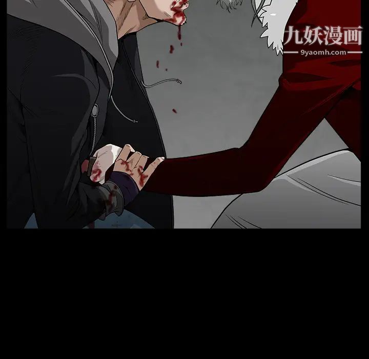 《枷锁》漫画 第63话