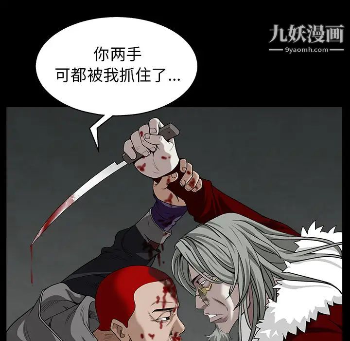 《枷锁》漫画 第63话