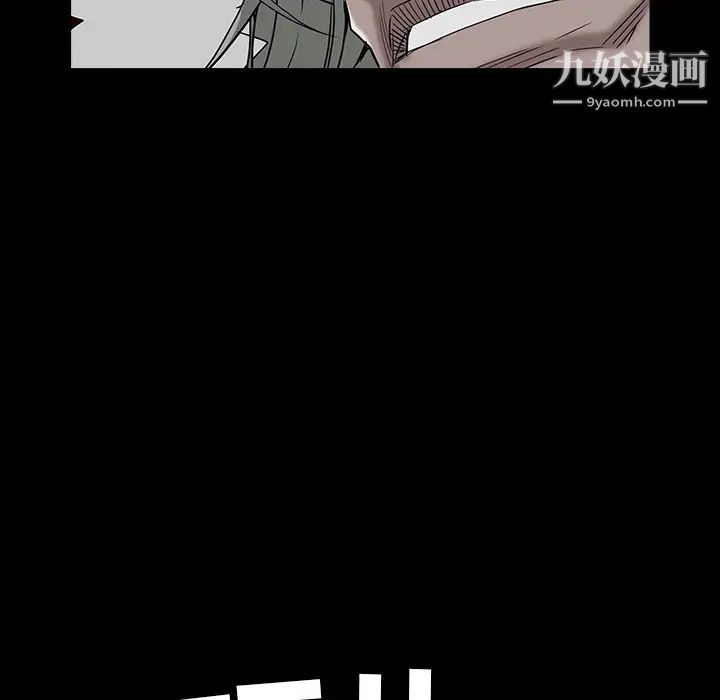 《枷锁》漫画 第63话