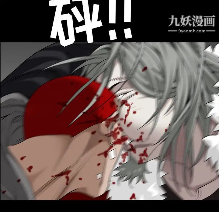 《枷锁》漫画 第63话