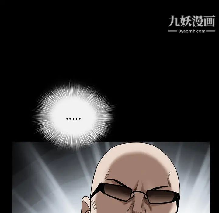 《枷锁》漫画 第63话