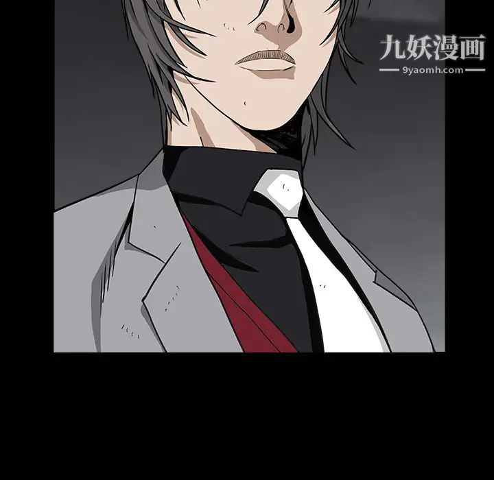 《枷锁》漫画 第63话