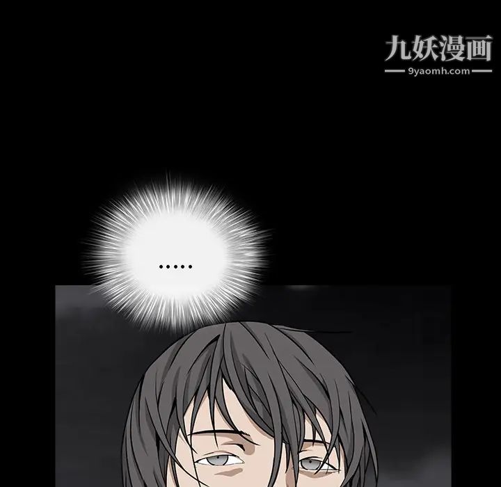 《枷锁》漫画 第63话