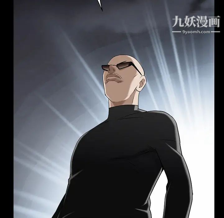 《枷锁》漫画 第63话