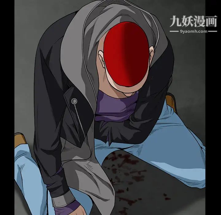 《枷锁》漫画 第63话