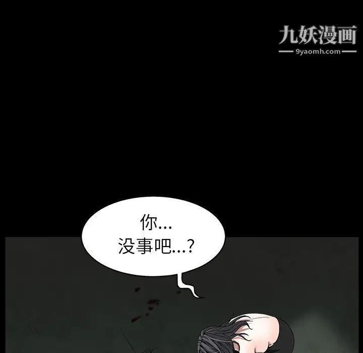 《枷锁》漫画 第63话