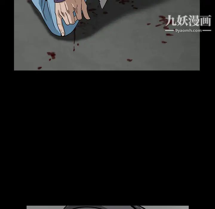 《枷锁》漫画 第63话