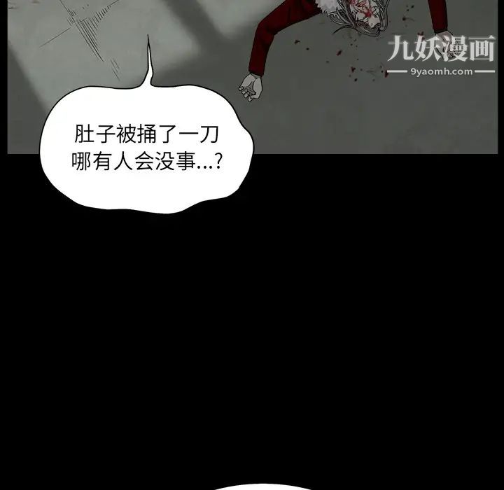 《枷锁》漫画 第63话