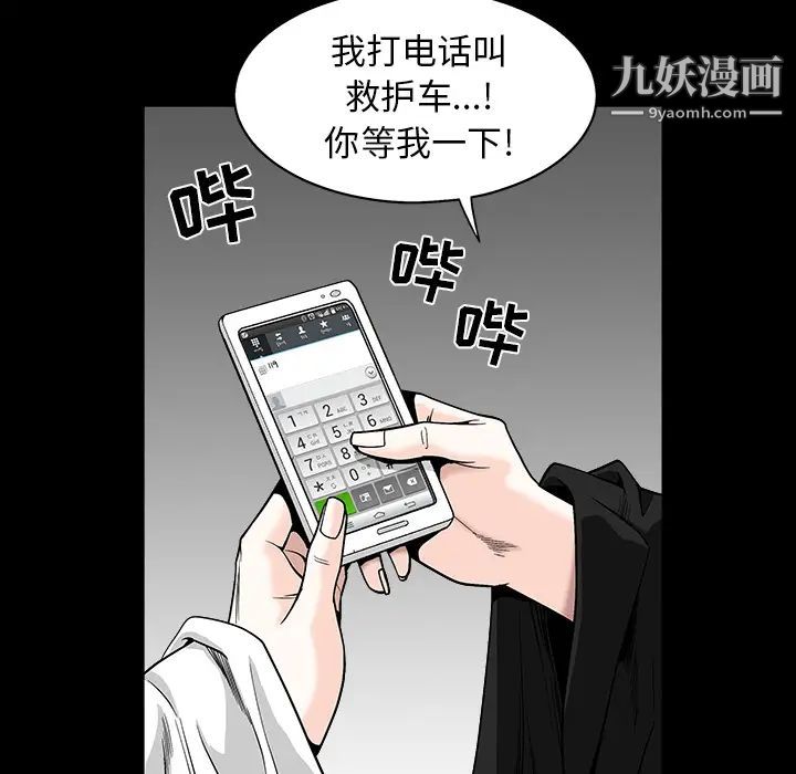 《枷锁》漫画 第63话