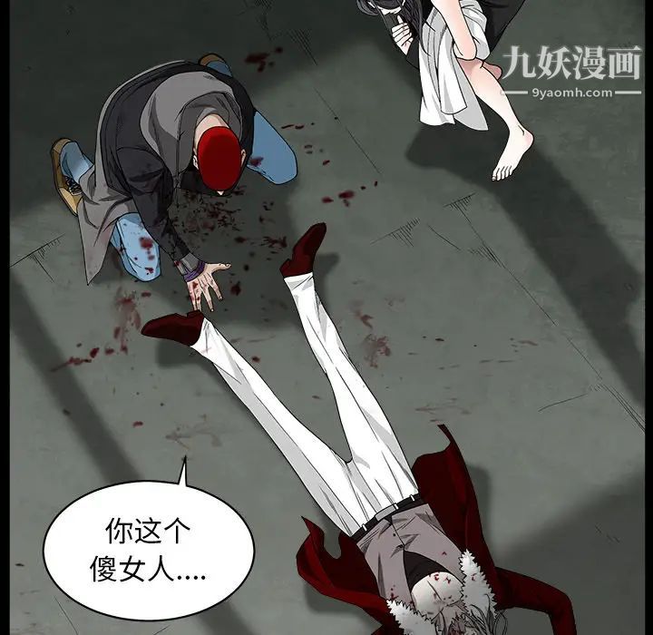 《枷锁》漫画 第63话