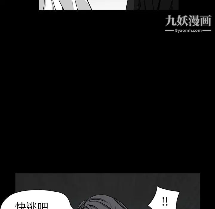 《枷锁》漫画 第63话