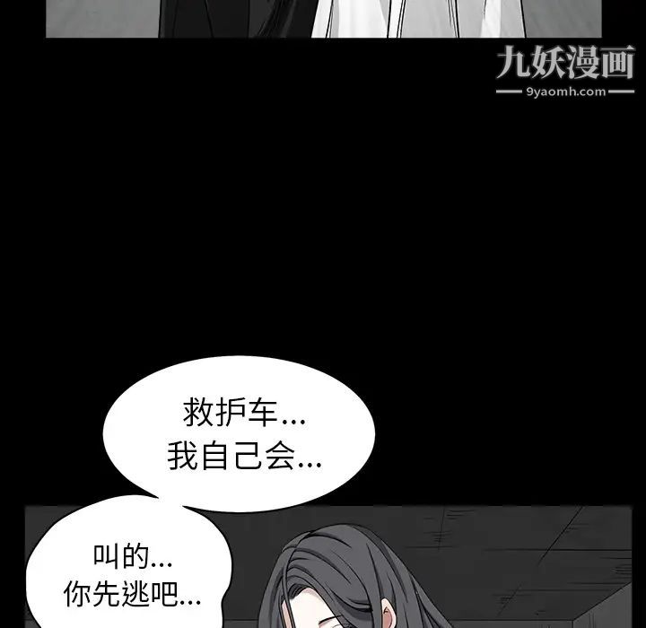 《枷锁》漫画 第63话